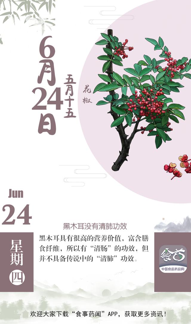 早安｜小科普——黑木耳没有清肺功效