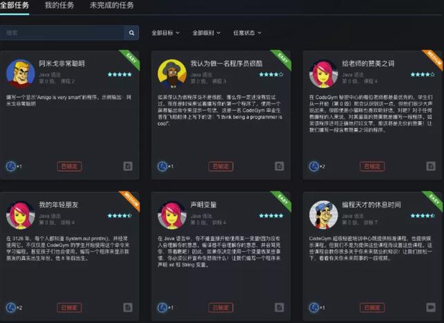你以为我在玩游戏？其实我在学 Java