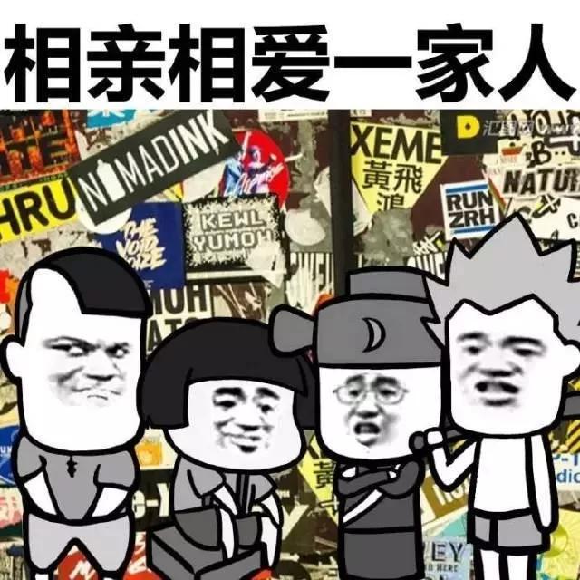 一"相亲相爱一家人"系列