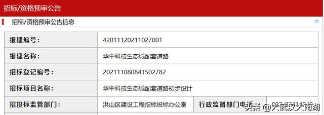 南湖北：华中科技生态城配套道路开始招标