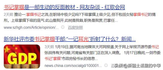 掌掴是什么意思