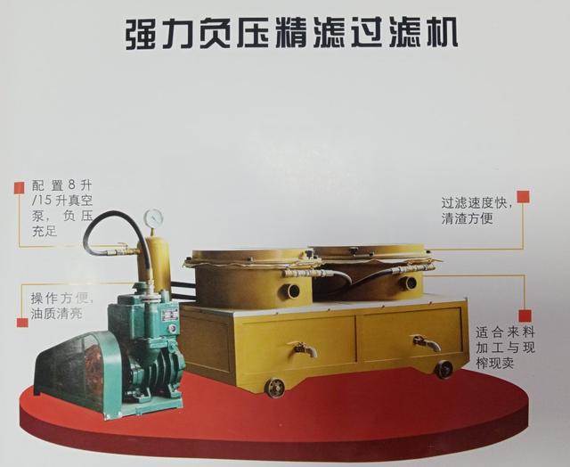 油坊食用油脱磷过滤机