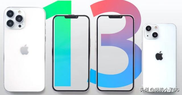 iPhone 13確認首發5nm+工藝，加量不加價