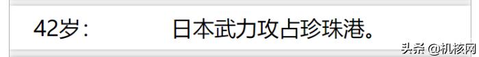 为了寻找没能活到90岁的原因，我找到了《人生重开模拟器》的作者-第10张图片-9158手机教程网