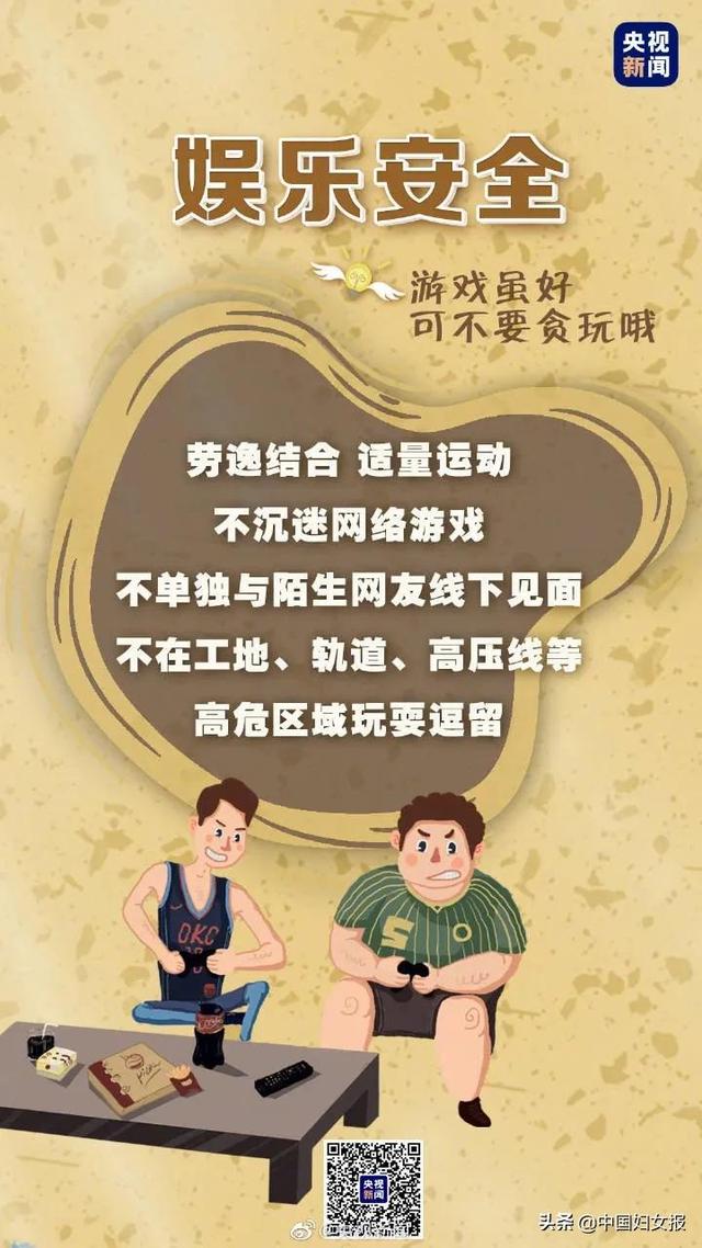 “特殊时期 特别家教”(总720期)