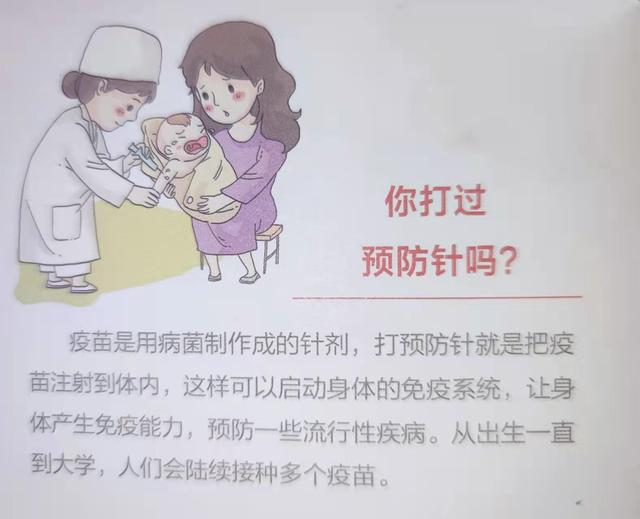 “妈妈，为什么我们会生病？”23张图给孩子解释：我们的身体