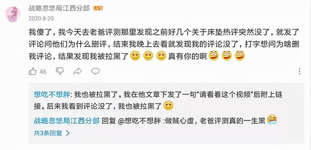 账号净增加量小 用户注销账号会被拉黑 如何快速加价？