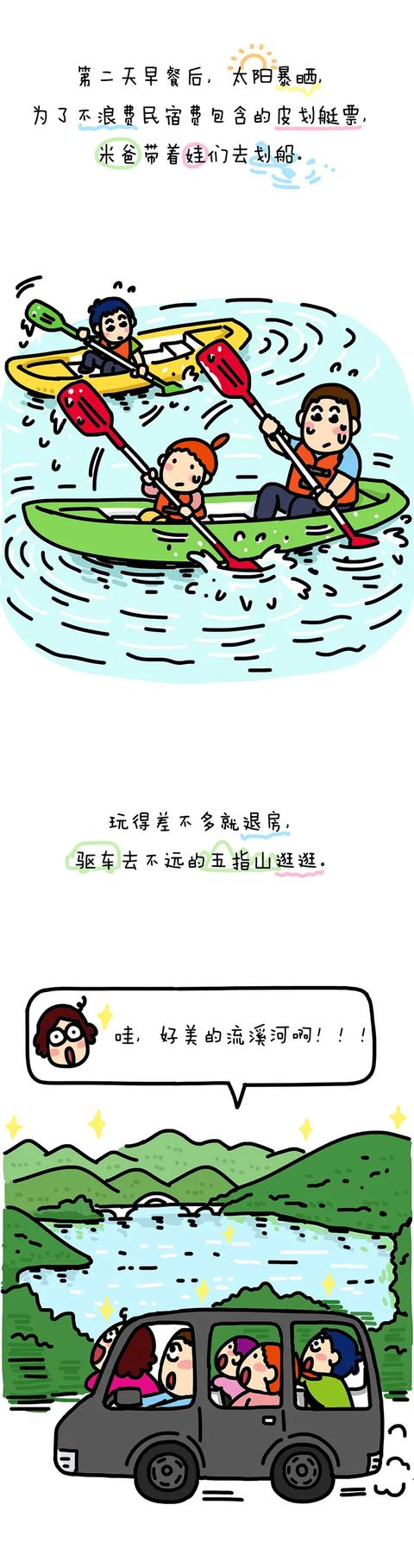 这么辛苦地活着是为了什么？（下）