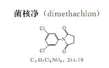 蔬菜常用农药介绍：杀菌剂–菌核净Dimethachlon