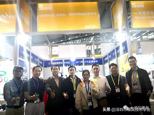 易模深圳机械展