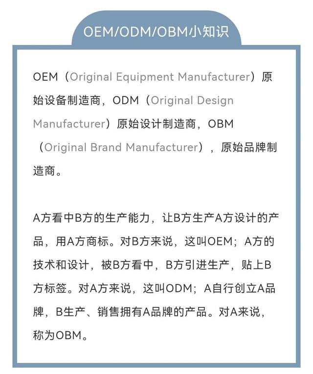 OEM企业的互联网生态体系建设