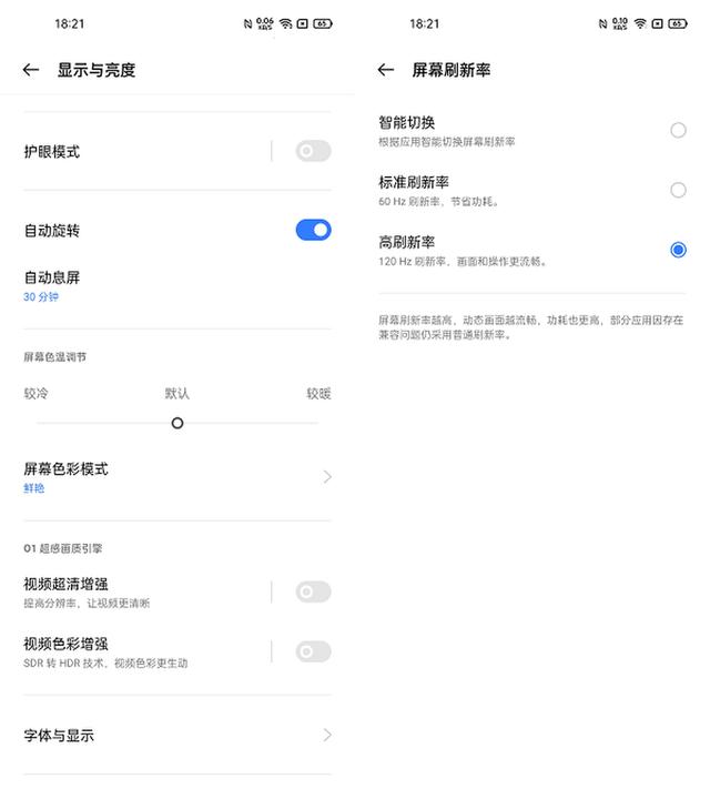 真旗舰，敢越级：realme 真我GT上手体验-第12张图片-9158手机教程网