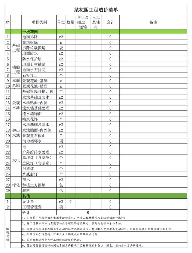 关于自动化石材过滤机的信息