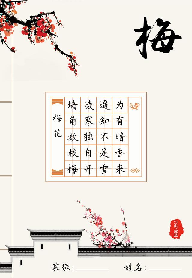 a4纸大小的硬笔书法纸(a4硬笔书法纸模板作品)-天晟网