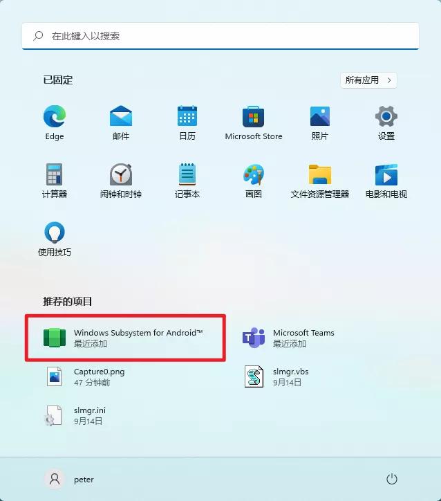 Win11 任意版本 直接安装 Android  应用 教程完整版