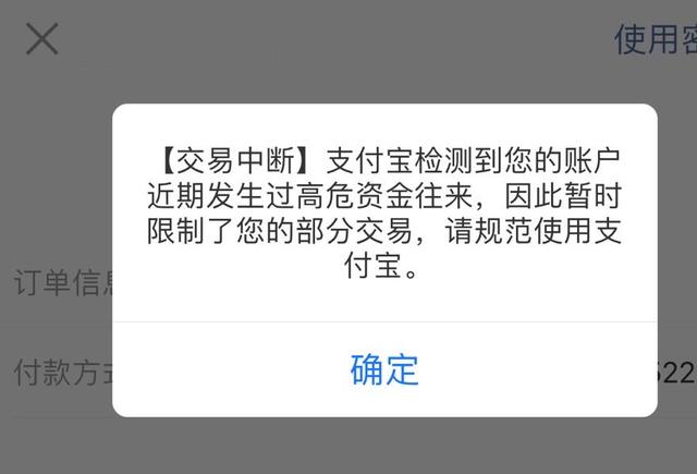 支付宝转账限制怎么办