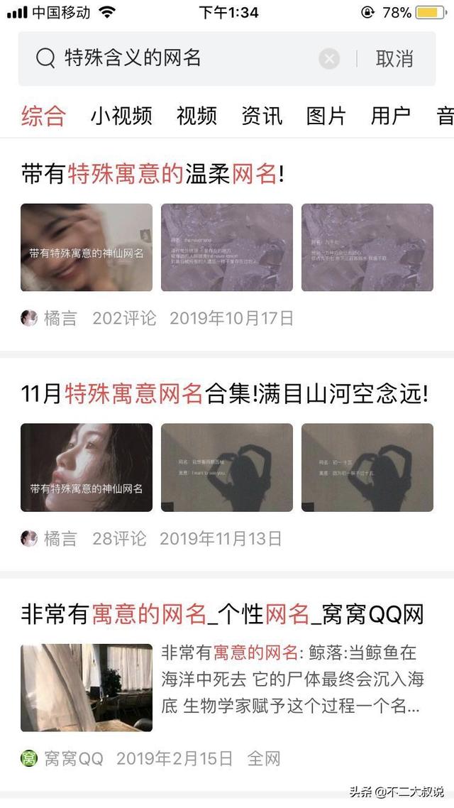 女生网名十七什么意思