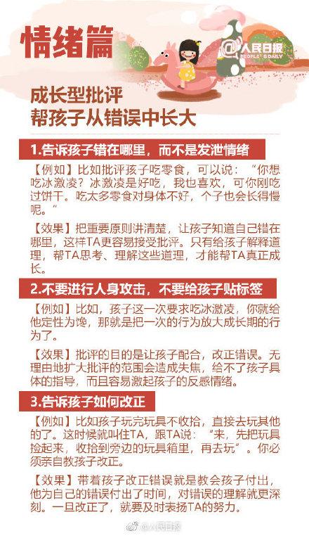 没有教不好的熊孩子，父母的陪伴是最好的教育！