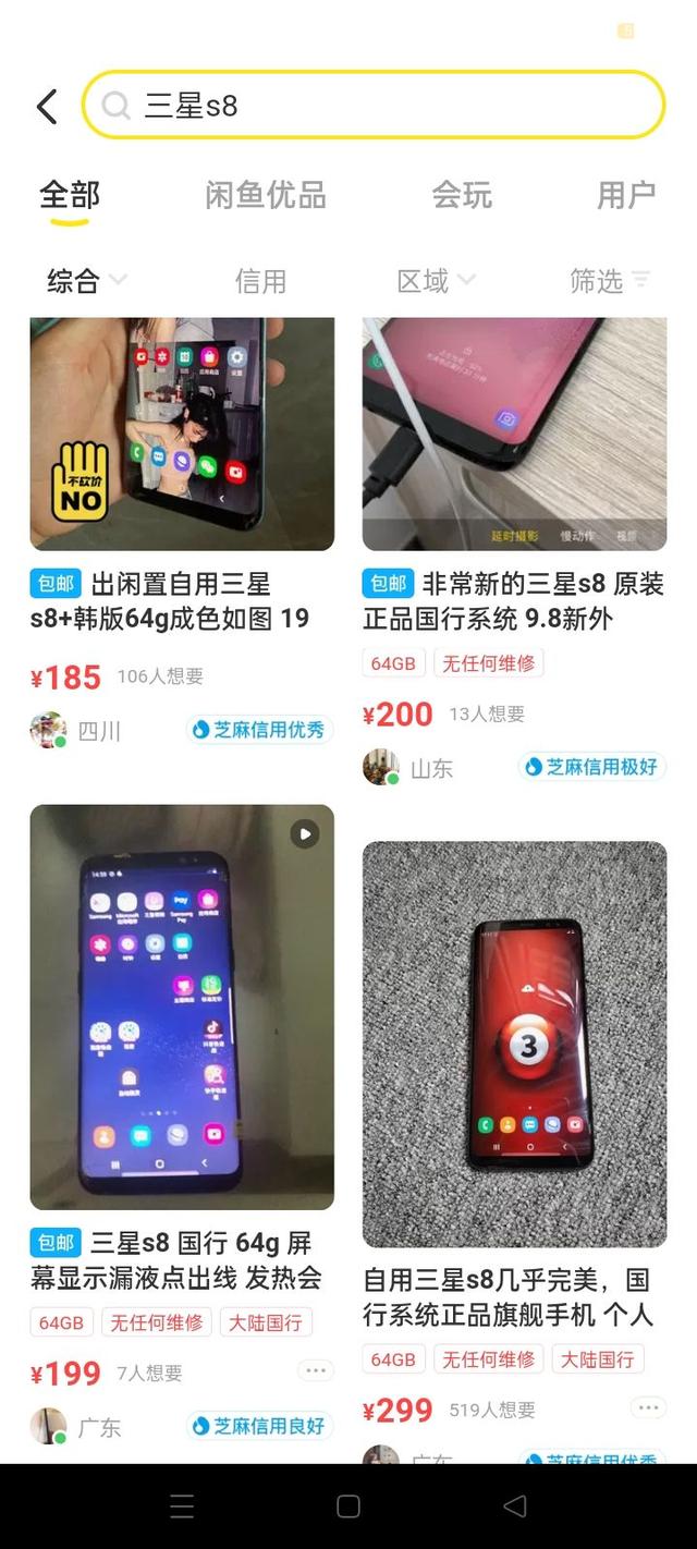 性價比較高的安卓二手機