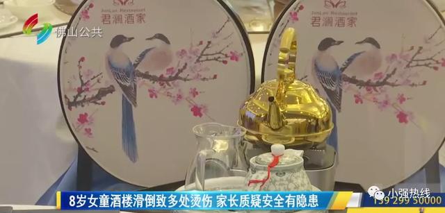 8岁女童在酒楼不慎滑倒，全身多处被烫伤化脓！妈妈：酒楼未做好防护措施