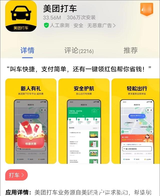 軟銀撤資 網約車江湖再起風雲 3000萬司機何去何從 Kks資訊網