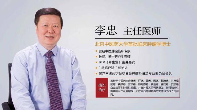 癌症复发了，我现在喝中药还来得及吗？听医生说出真相，不再纠结