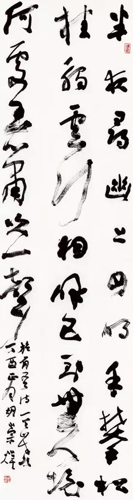 李有来三名工程书法展作品