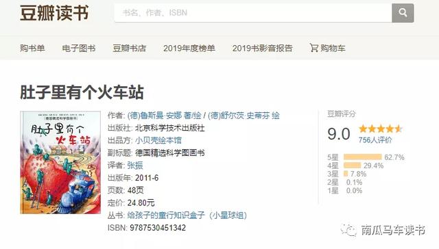 绘本《肚子里有个火车站》：这个故事的感觉就是叽里咕噜噼里啪啦