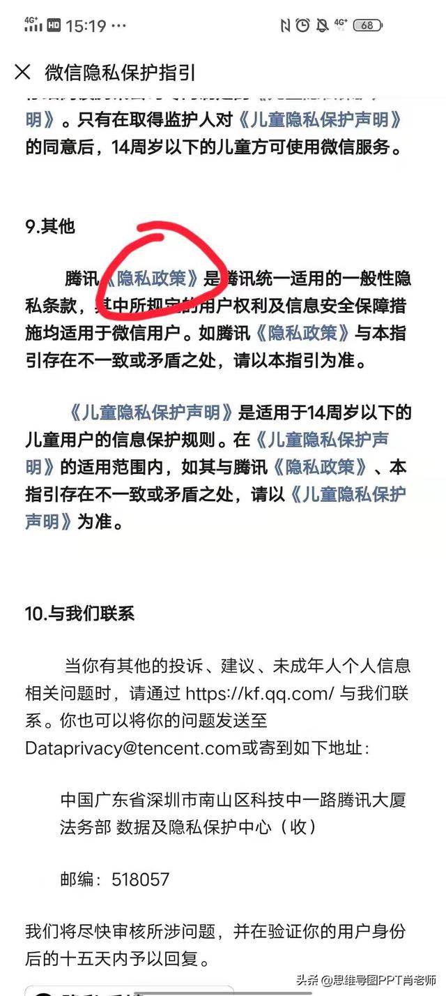 6个步骤，我终于关闭了烦人的微信<a href=https://maguai.com/list/28-0-0.html target=_blank class=infotextkey>广告</a>，一起来吐槽