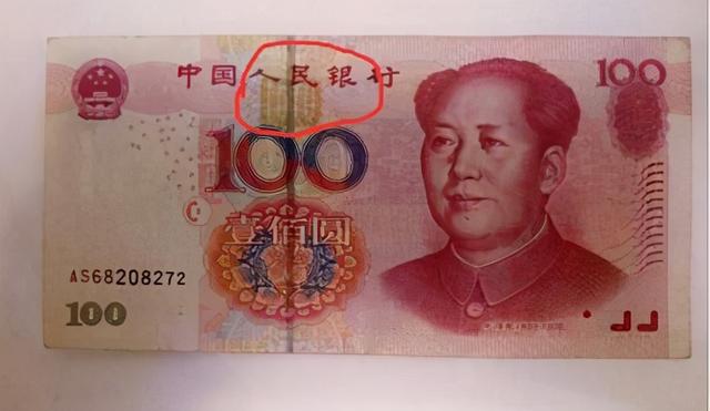 100元的钱怎么分辨真假