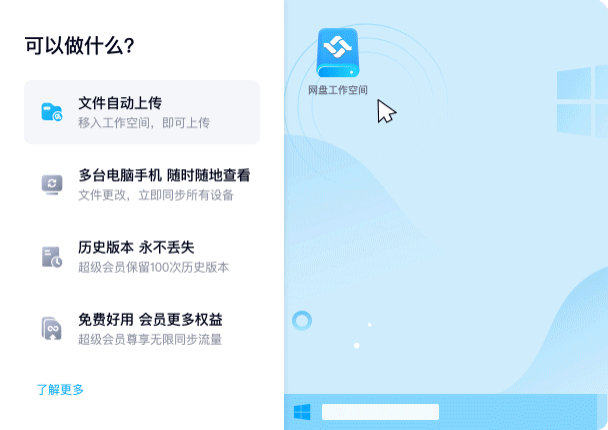 百度网盘企业认证有什么好处