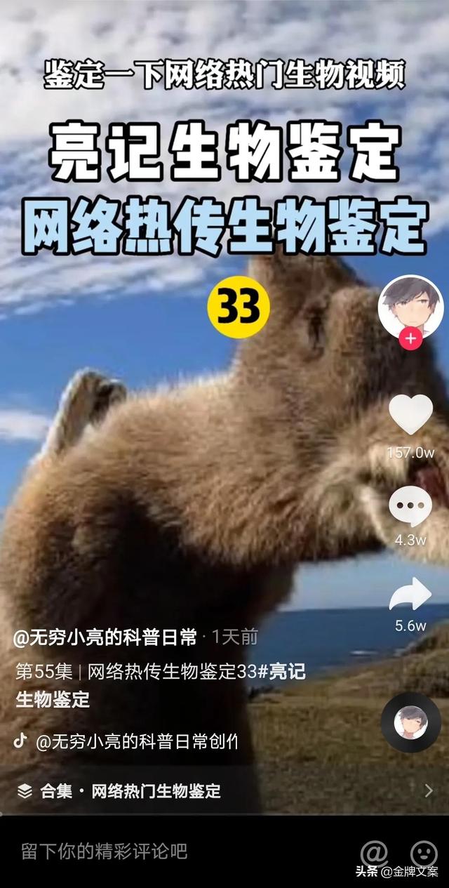 一篇文章、6个重点，讲透爆款短视频文案的，颠覆性法则