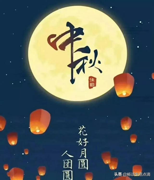 中秋节“五大习俗”：祭月、拜月、走月、追月和赏月，你了解吗？