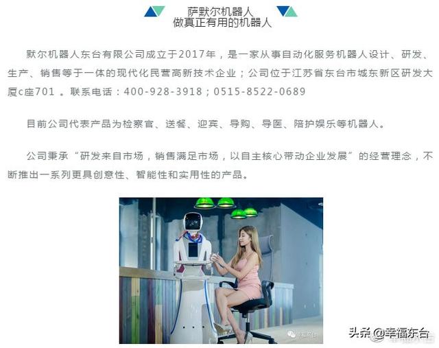 东台智能机械展