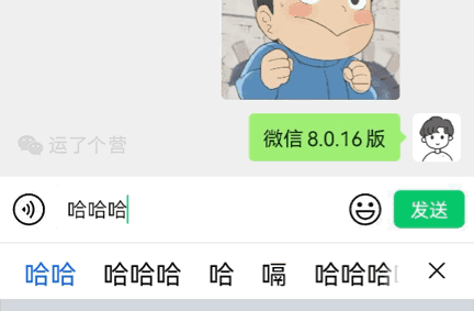 微信8.0.17内测版更新：发消息有动画、摇一摇全新改版