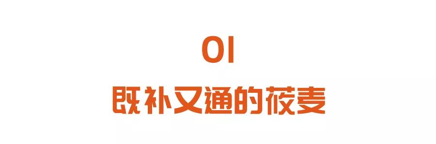聪明的人都选这三种主食！降三高、补气血、防中风，为健康加分
