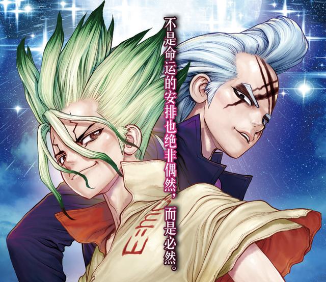 石纪元外传漫画免费阅读全文(石纪元漫画第四季解说)