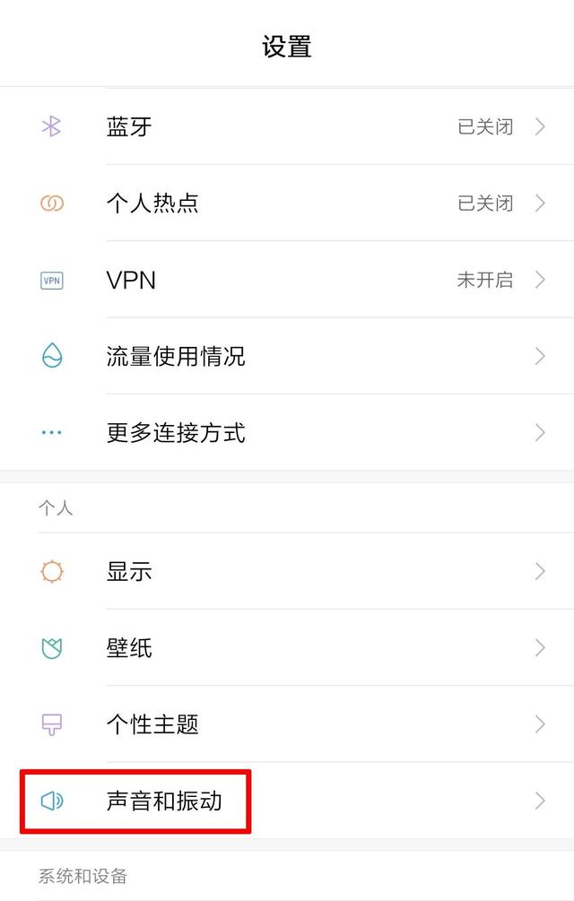 [蓝孔雀关键词自动回复]，微信怎么设置只要提示音不要震动