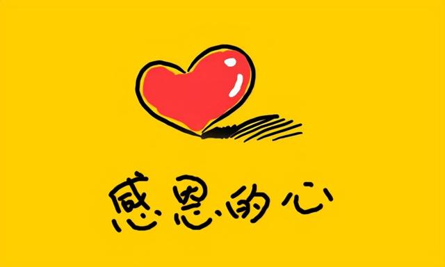 感谢短句八个字对爱心人士感谢的短句