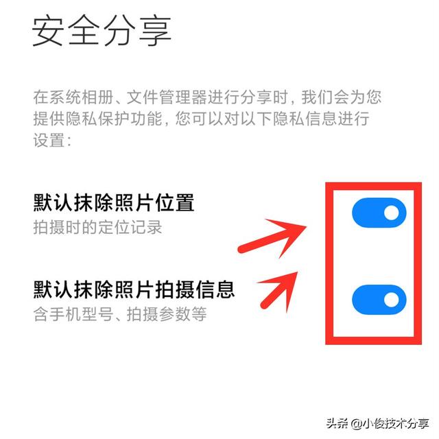 小米手機MIUI12.5需要打開和關閉的幾個設置，紅米手機通用