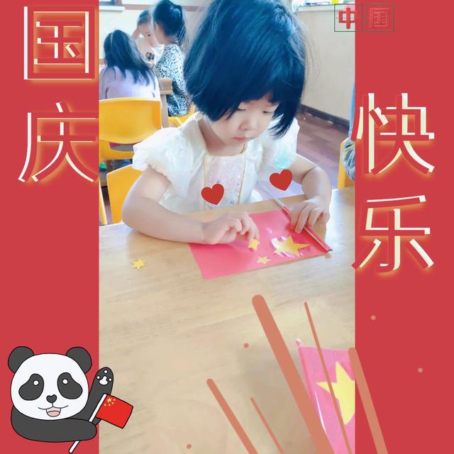幼儿园国庆节主题活动