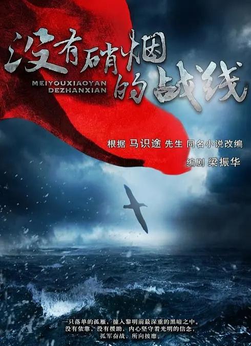 最新谍战电视剧大全集（八部即将播出的谍战剧推荐）