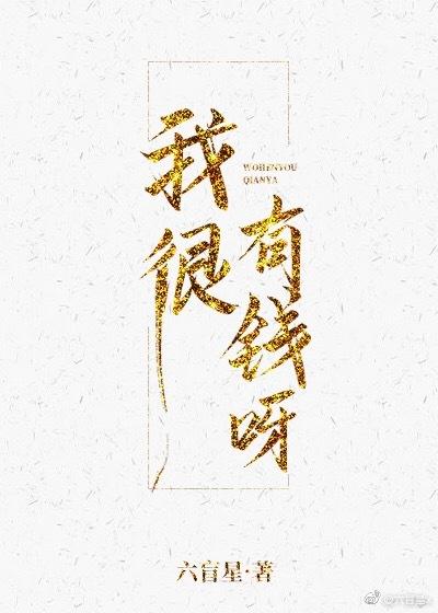 完结文 那个怎么也混不红的三线演员关知意居然是豪门大小姐