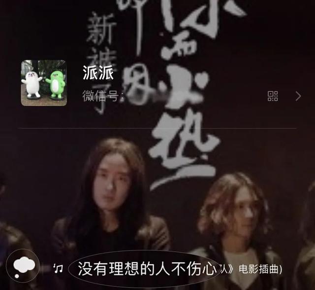 微信放歌怎么设置-微信界面怎么放歌