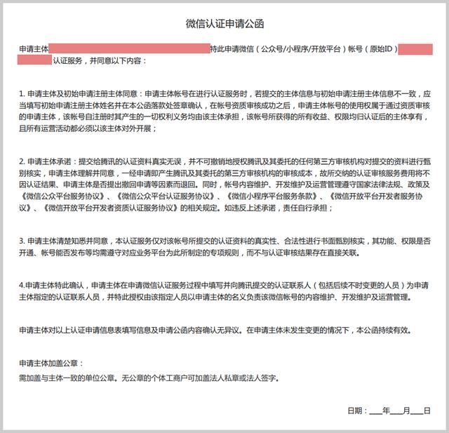 微信公众号注册今起恢复，认证流程有变，前些天注册不了的赶紧-第3张图片-9158手机教程网