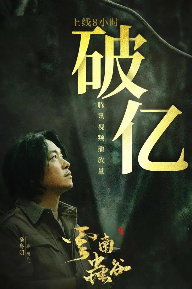 电视剧云南虫谷迅雷bt完整下载mp4112gb235gb高清画质hd720p