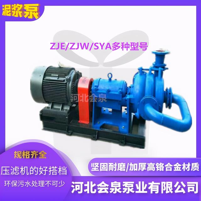销售压滤机给料泵免费安装的简单介绍