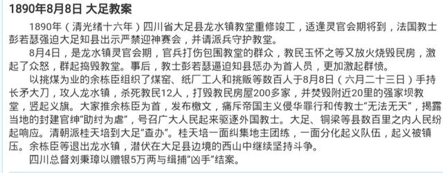 歷史上的今天8月8號 Kks資訊網