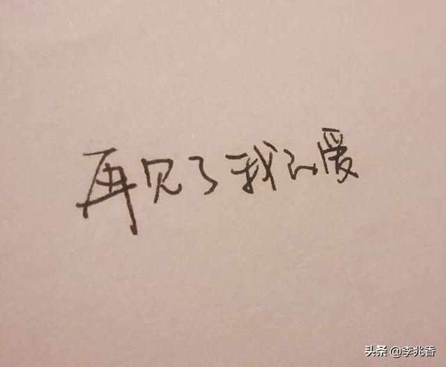 非主流语录伤感火星文非主流唯美伤感心碎的句子