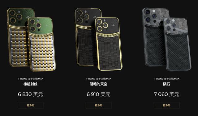 苹果遇上劳力士，iPhone 13就变成这样……